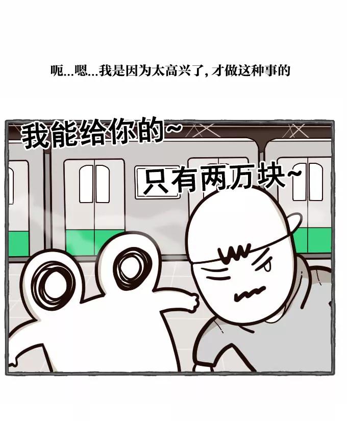 《嘎噢噢求爱大联盟》[第30话] 嘎噢噢之意外的粉丝见面会！ 第36页