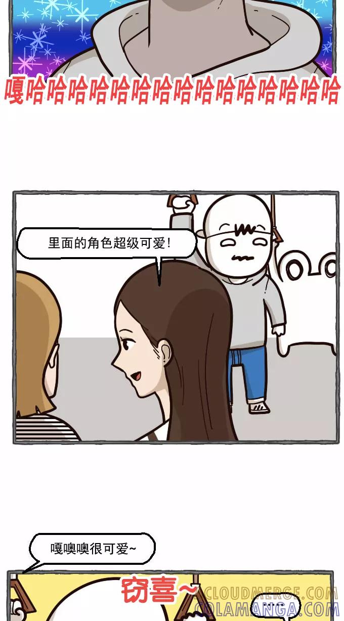 《嘎噢噢求爱大联盟》[第30话] 嘎噢噢之意外的粉丝见面会！ 第21页