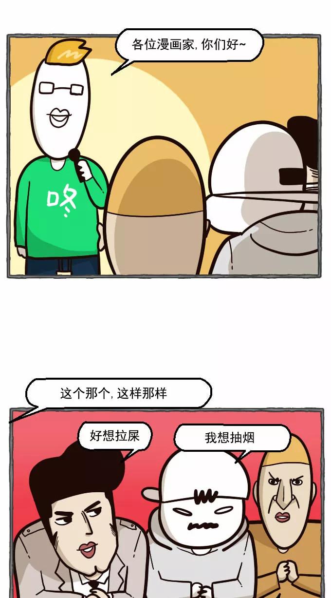 《嘎噢噢求爱大联盟》[第30话] 嘎噢噢之意外的粉丝见面会！ 第14页