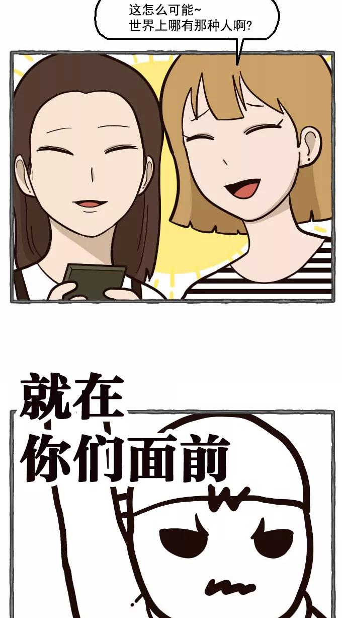 《嘎噢噢求爱大联盟》[第30话] 嘎噢噢之意外的粉丝见面会！ 第30页