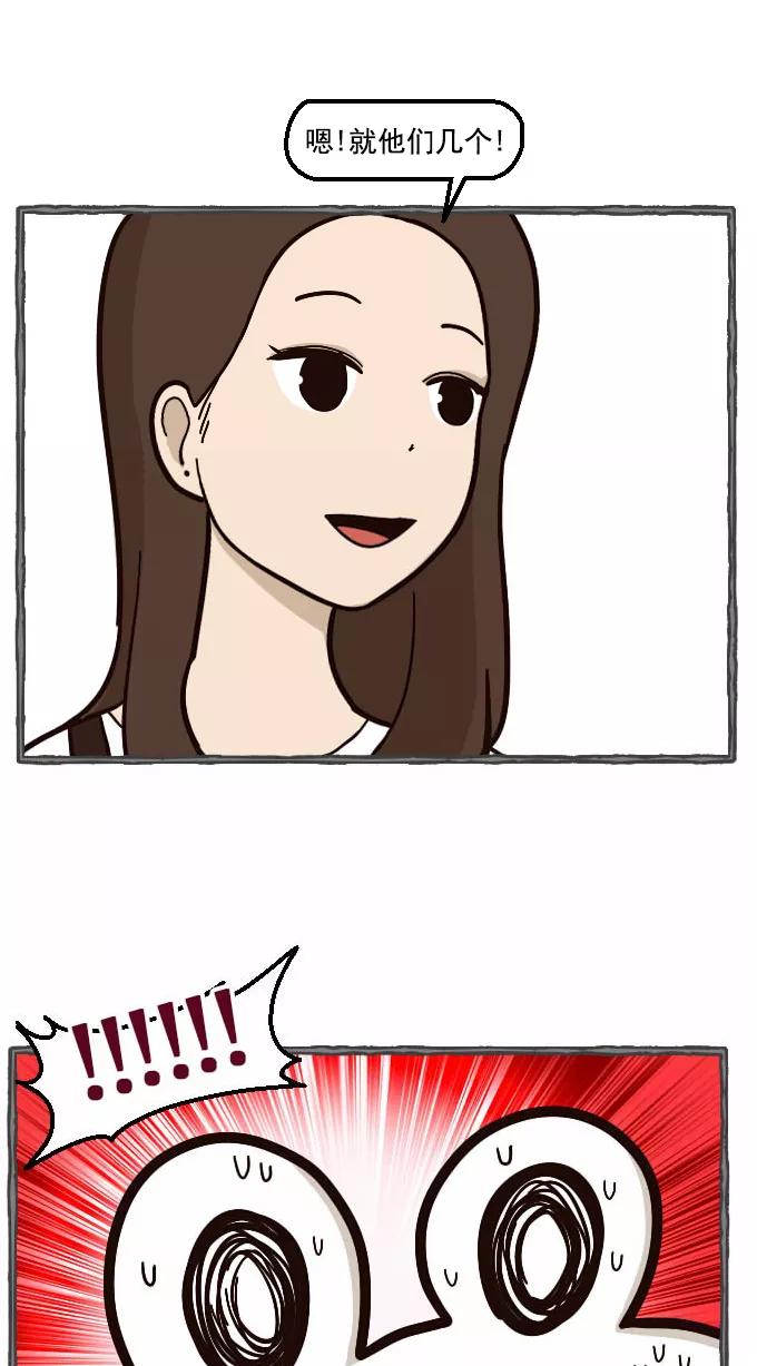 《嘎噢噢求爱大联盟》[第30话] 嘎噢噢之意外的粉丝见面会！ 第24页