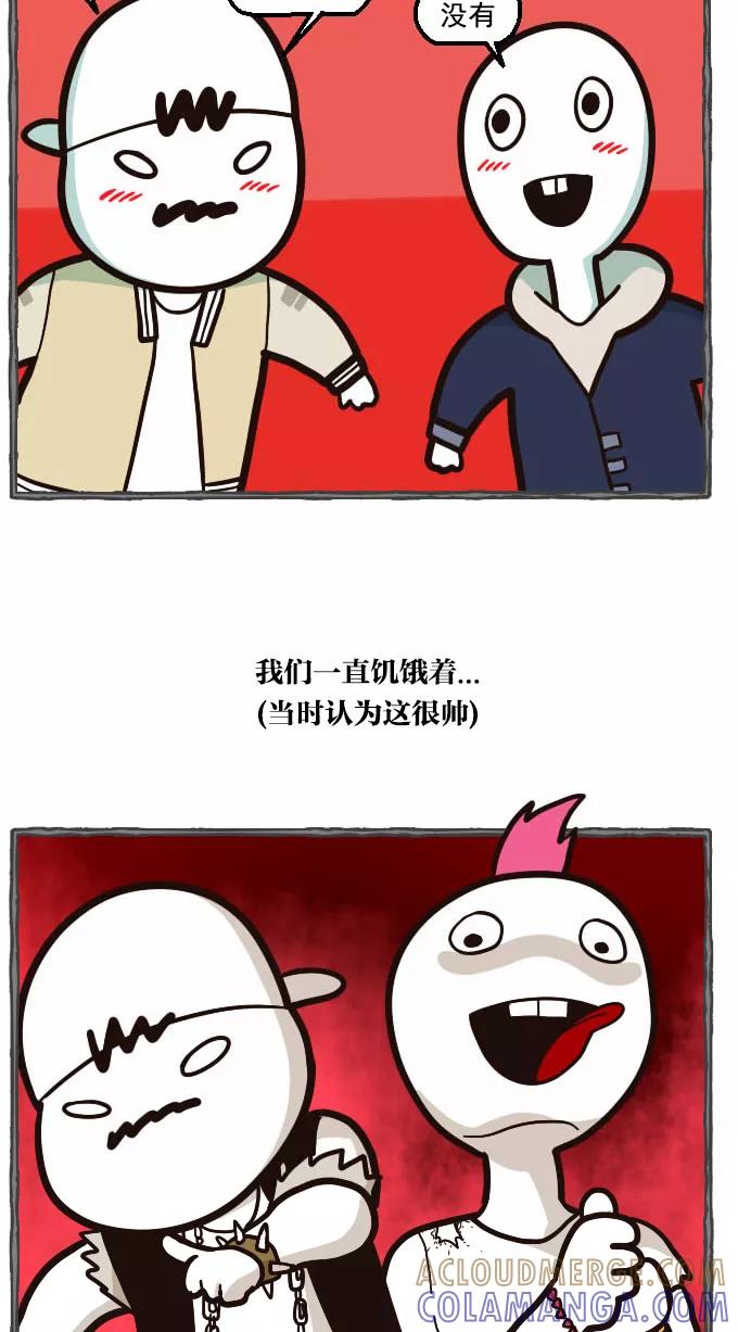 《嘎噢噢求爱大联盟》[第31话] 嘎噢噢之青春礼赞 第7页