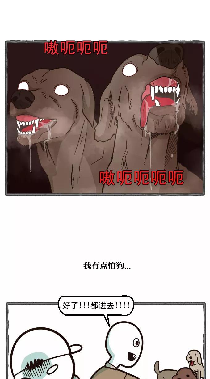 《嘎噢噢求爱大联盟》[第31话] 嘎噢噢之青春礼赞 第16页