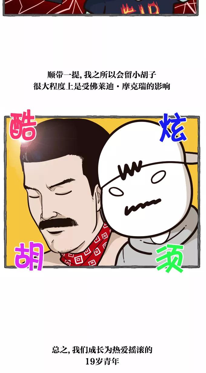 《嘎噢噢求爱大联盟》[第31话] 嘎噢噢之青春礼赞 第4页