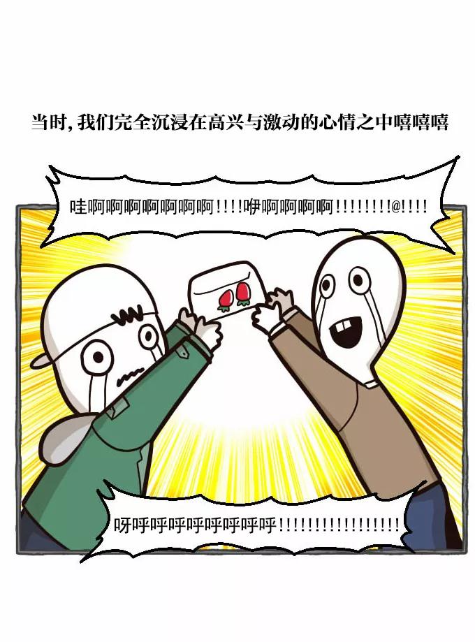 《嘎噢噢求爱大联盟》[第31话] 嘎噢噢之青春礼赞 第32页