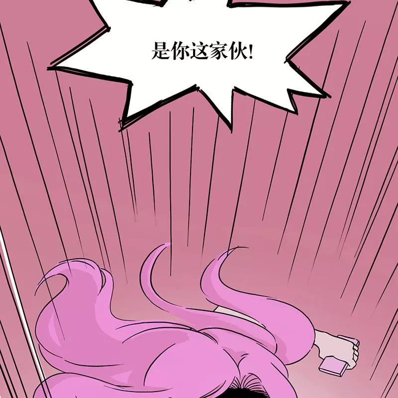 《寻找武陵人》[第31话] Nicole的担忧 第45页