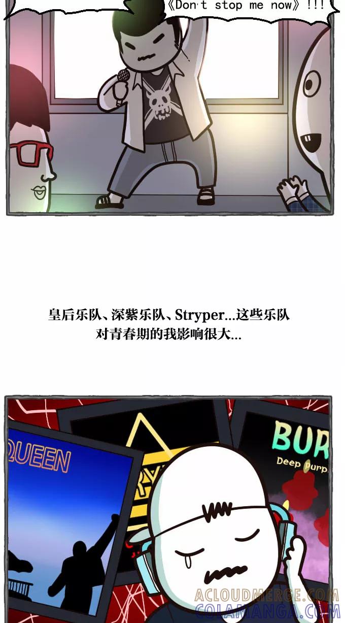 《嘎噢噢求爱大联盟》[第31话] 嘎噢噢之青春礼赞 第3页