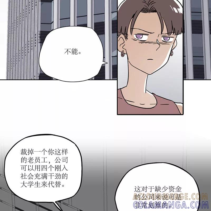 《寻找武陵人》[第31话] Nicole的担忧 第25页