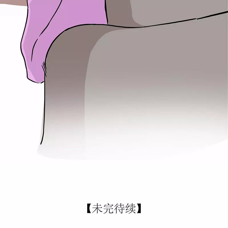 《寻找武陵人》[第31话] Nicole的担忧 第48页