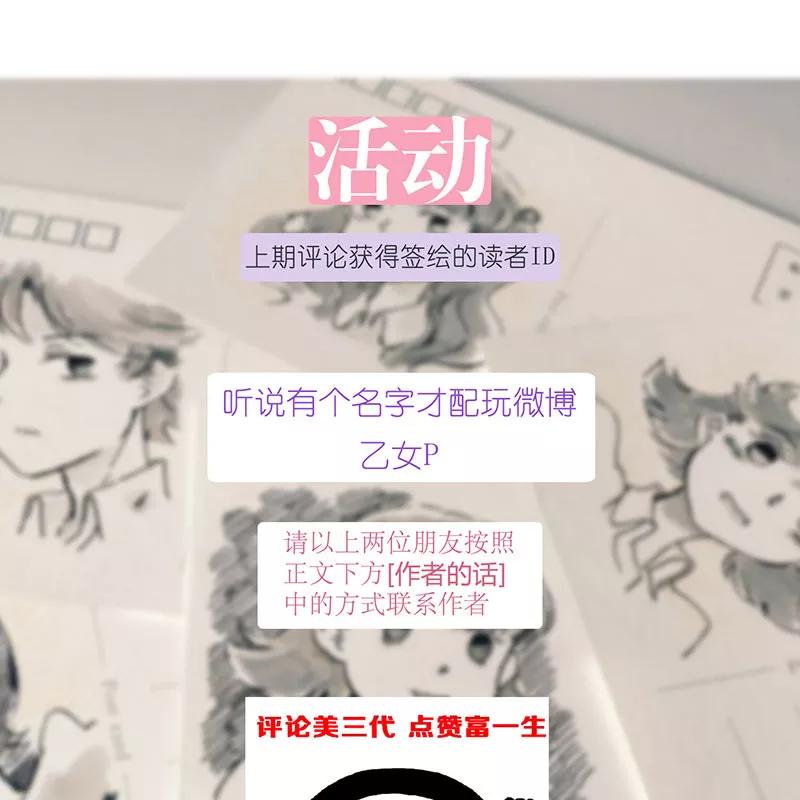 《寻找武陵人》[第31话] Nicole的担忧 第50页