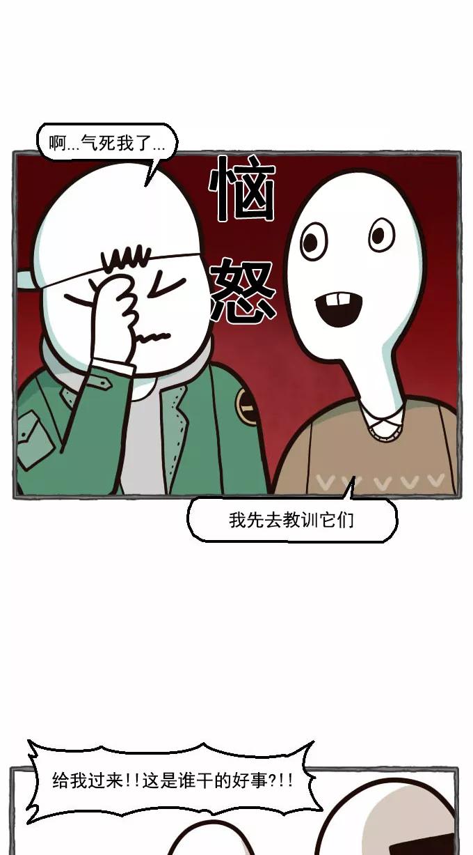 《嘎噢噢求爱大联盟》[第31话] 嘎噢噢之青春礼赞 第20页