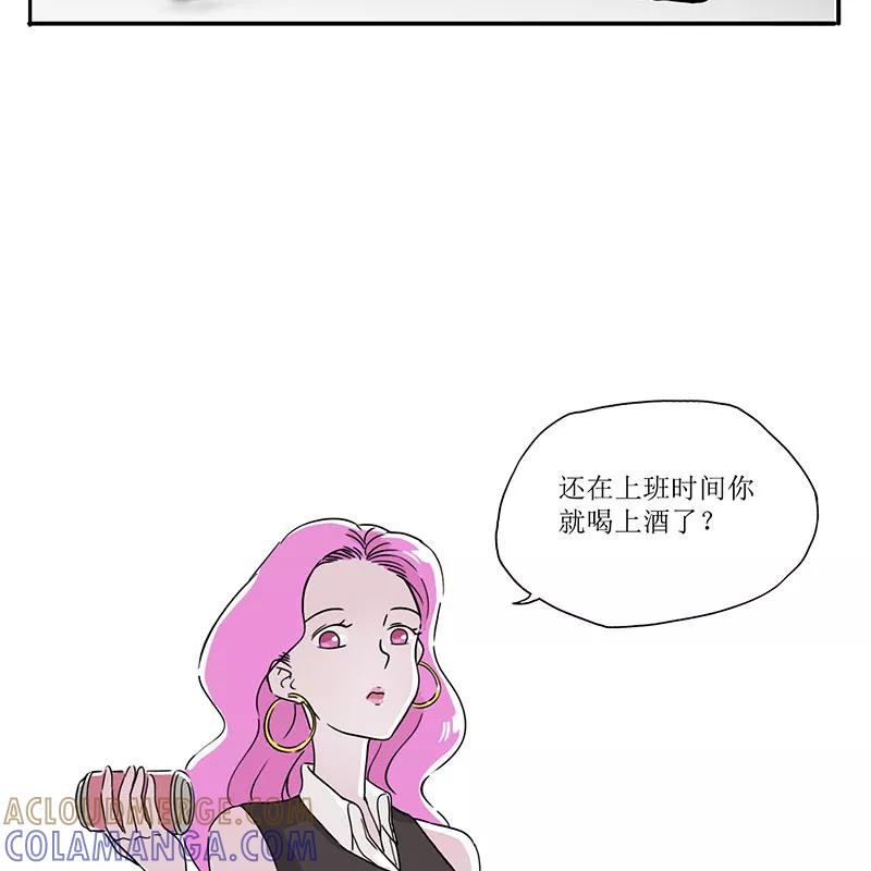 《寻找武陵人》[第31话] Nicole的担忧 第7页