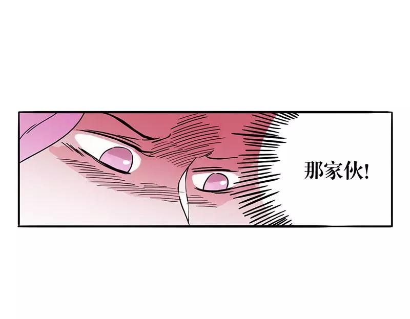 《寻找武陵人》[第31话] Nicole的担忧 第36页