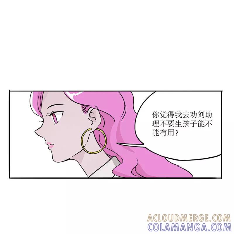《寻找武陵人》[第31话] Nicole的担忧 第19页