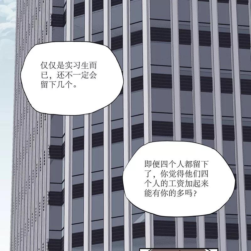 《寻找武陵人》[第31话] Nicole的担忧 第24页