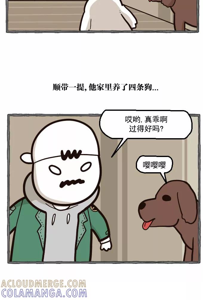 《嘎噢噢求爱大联盟》[第31话] 嘎噢噢之青春礼赞 第15页