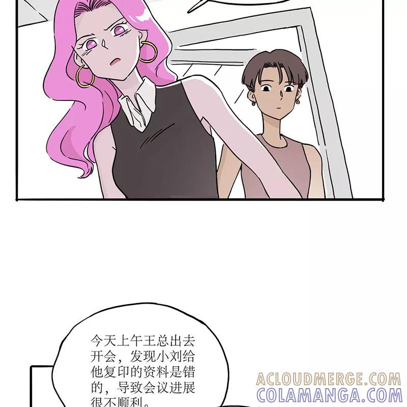 《寻找武陵人》[第31话] Nicole的担忧 第34页