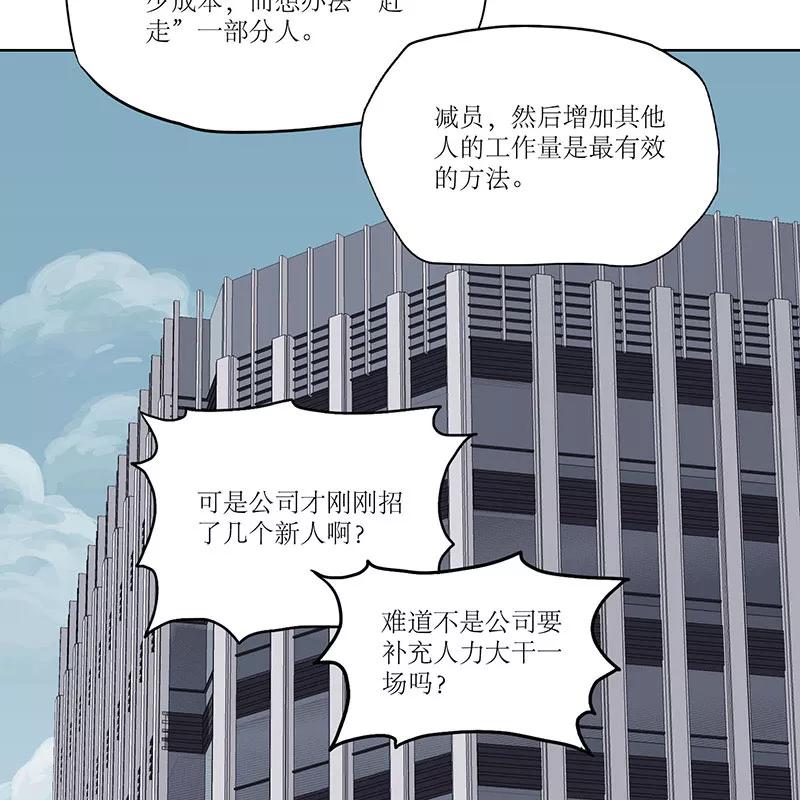 《寻找武陵人》[第31话] Nicole的担忧 第23页