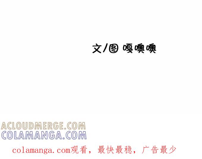 《嘎噢噢求爱大联盟》[第31话] 嘎噢噢之青春礼赞 第35页