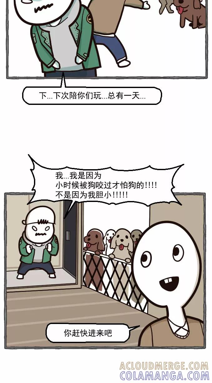 《嘎噢噢求爱大联盟》[第31话] 嘎噢噢之青春礼赞 第17页