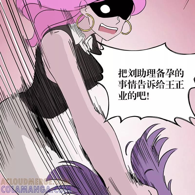 《寻找武陵人》[第31话] Nicole的担忧 第46页