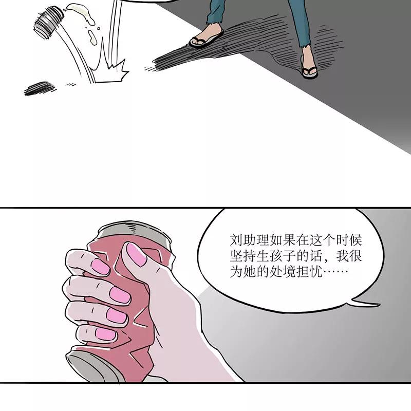 《寻找武陵人》[第31话] Nicole的担忧 第27页