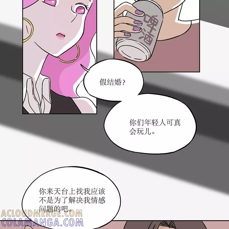 《寻找武陵人》[第31话] Nicole的担忧 第16页