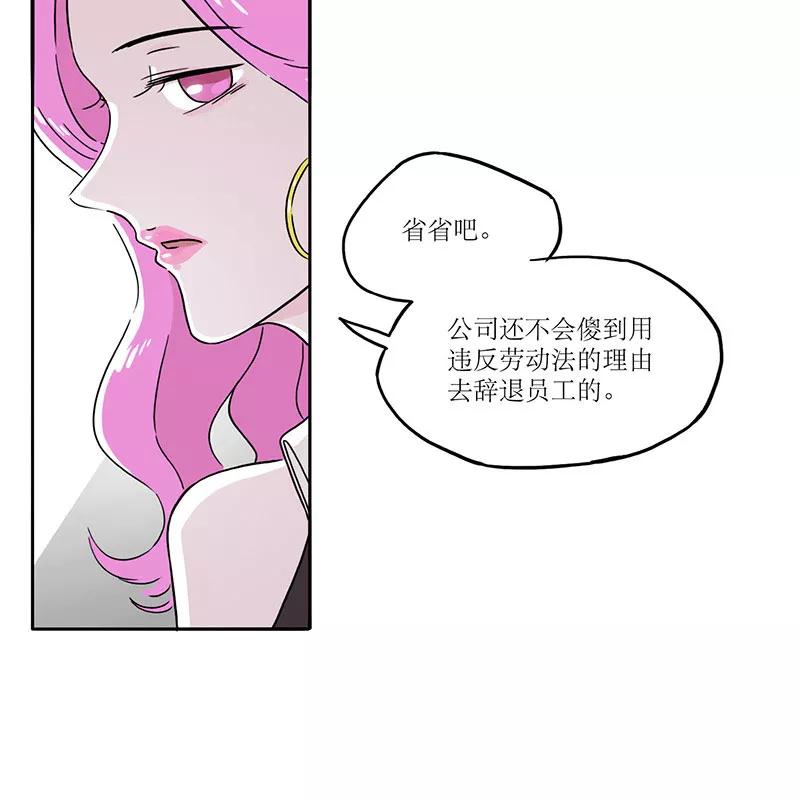 《寻找武陵人》[第31话] Nicole的担忧 第29页
