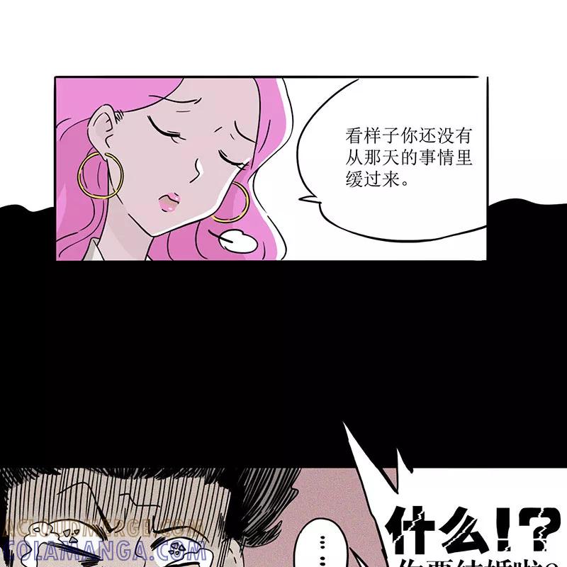 《寻找武陵人》[第31话] Nicole的担忧 第10页