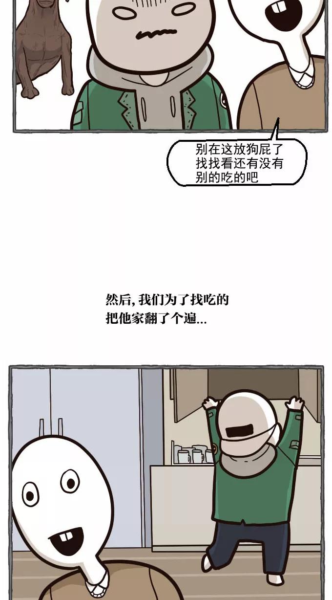 《嘎噢噢求爱大联盟》[第31话] 嘎噢噢之青春礼赞 第24页
