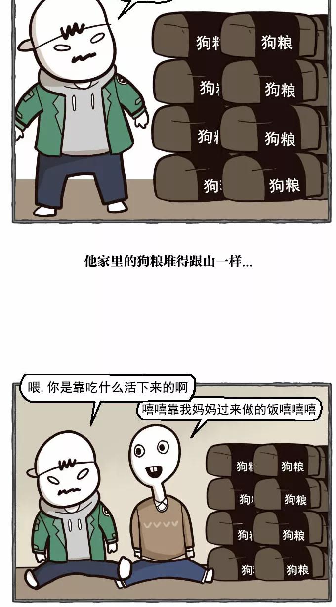 《嘎噢噢求爱大联盟》[第31话] 嘎噢噢之青春礼赞 第26页