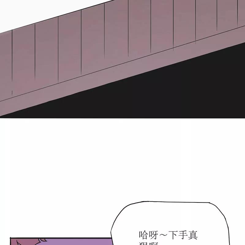《寻找武陵人》[第32话] 刘助理的危机 第4页