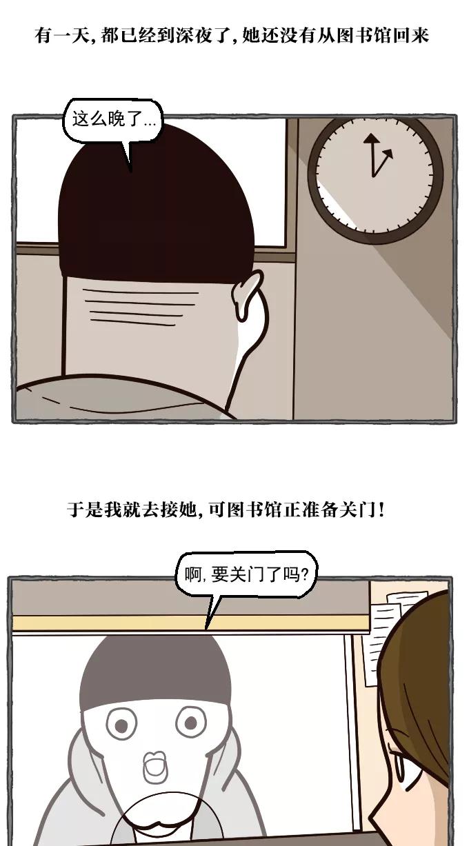 《嘎噢噢求爱大联盟》[第32话] 远美男之超级大妹控！上 第21页