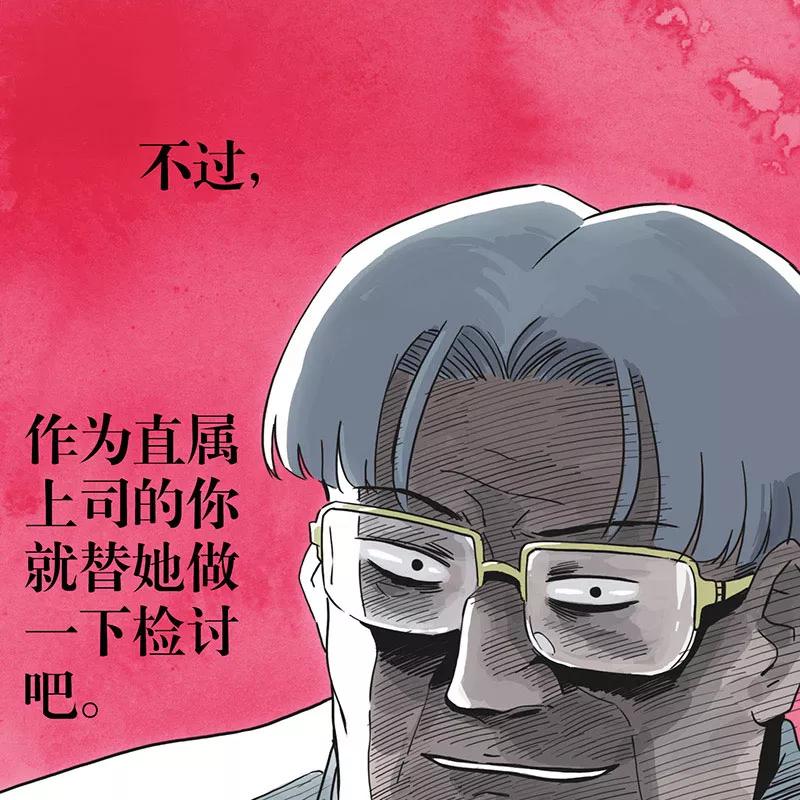 《寻找武陵人》[第32话] 刘助理的危机 第34页