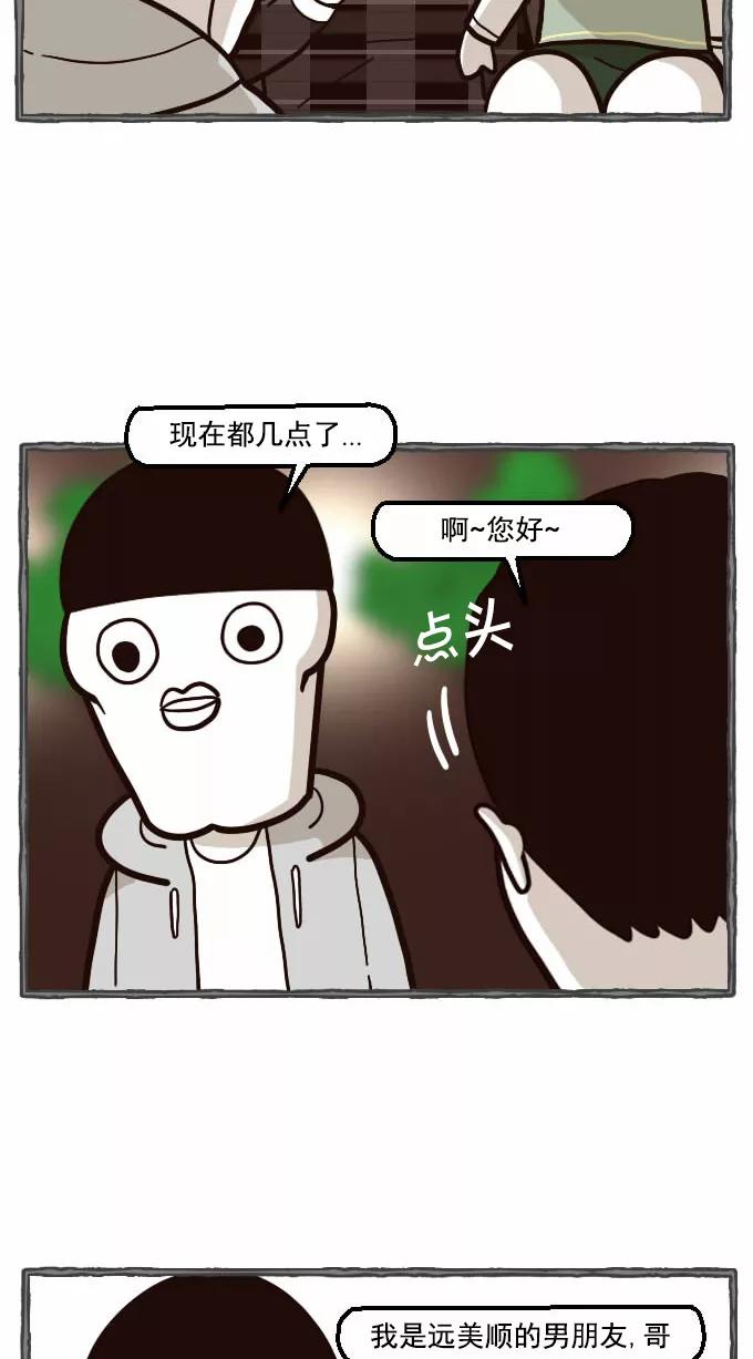 《嘎噢噢求爱大联盟》[第32话] 远美男之超级大妹控！上 第26页