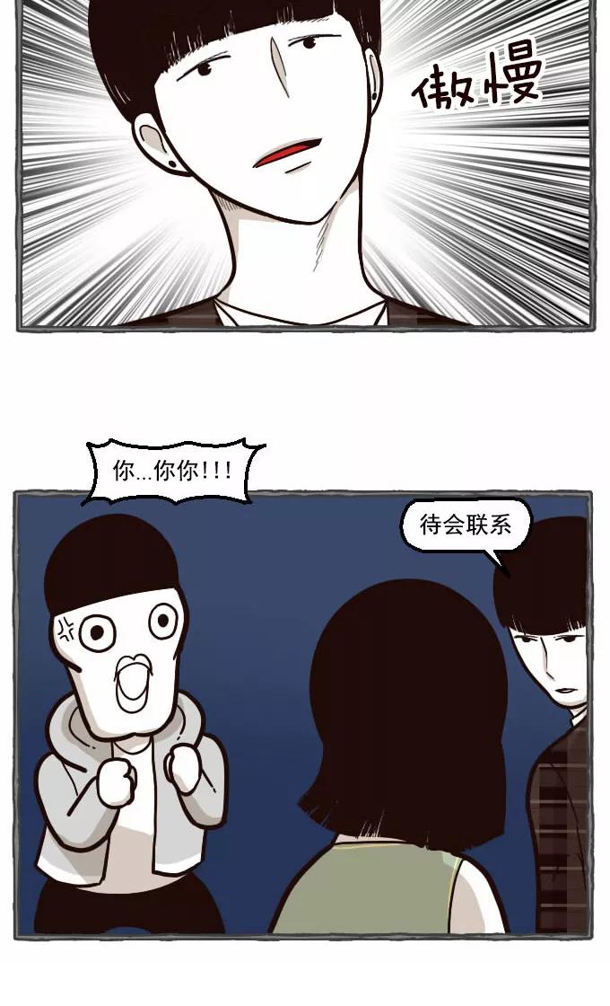 《嘎噢噢求爱大联盟》[第32话] 远美男之超级大妹控！上 第36页
