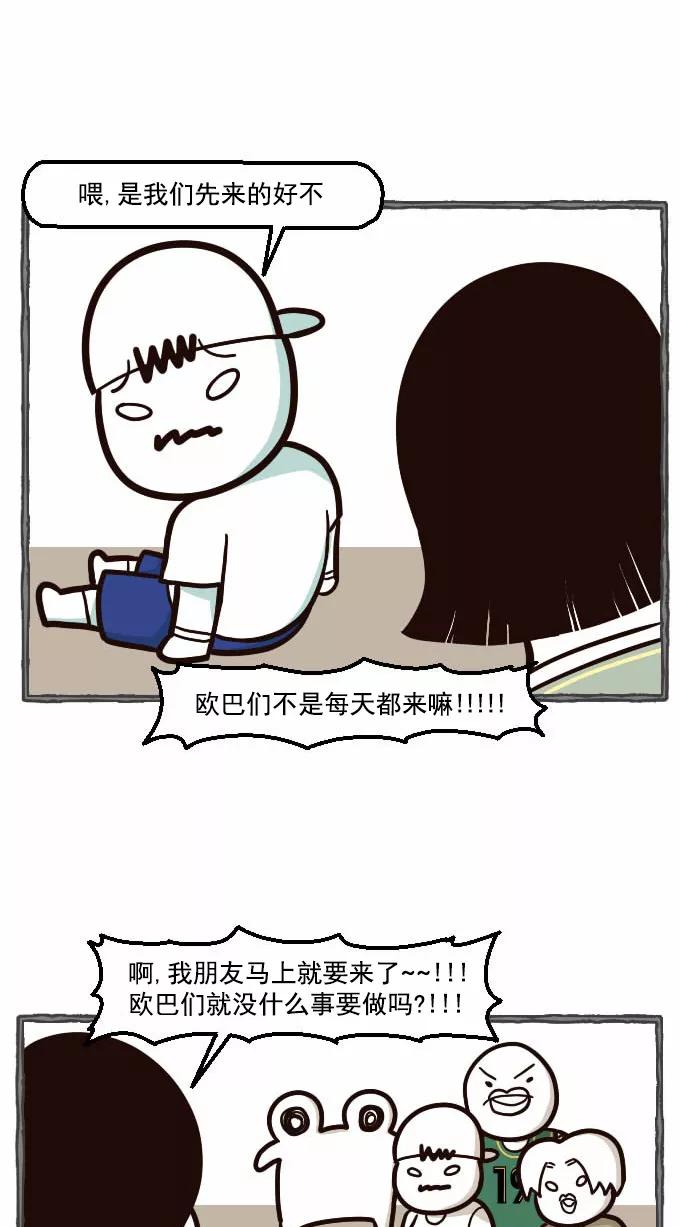 《嘎噢噢求爱大联盟》[第32话] 远美男之超级大妹控！上 第5页