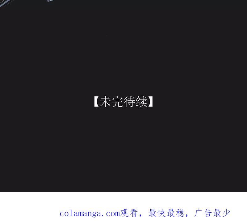 《寻找武陵人》[第32话] 刘助理的危机 第36页