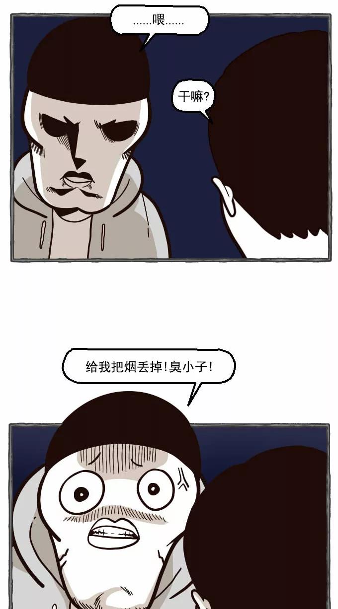 《嘎噢噢求爱大联盟》[第32话] 远美男之超级大妹控！上 第29页