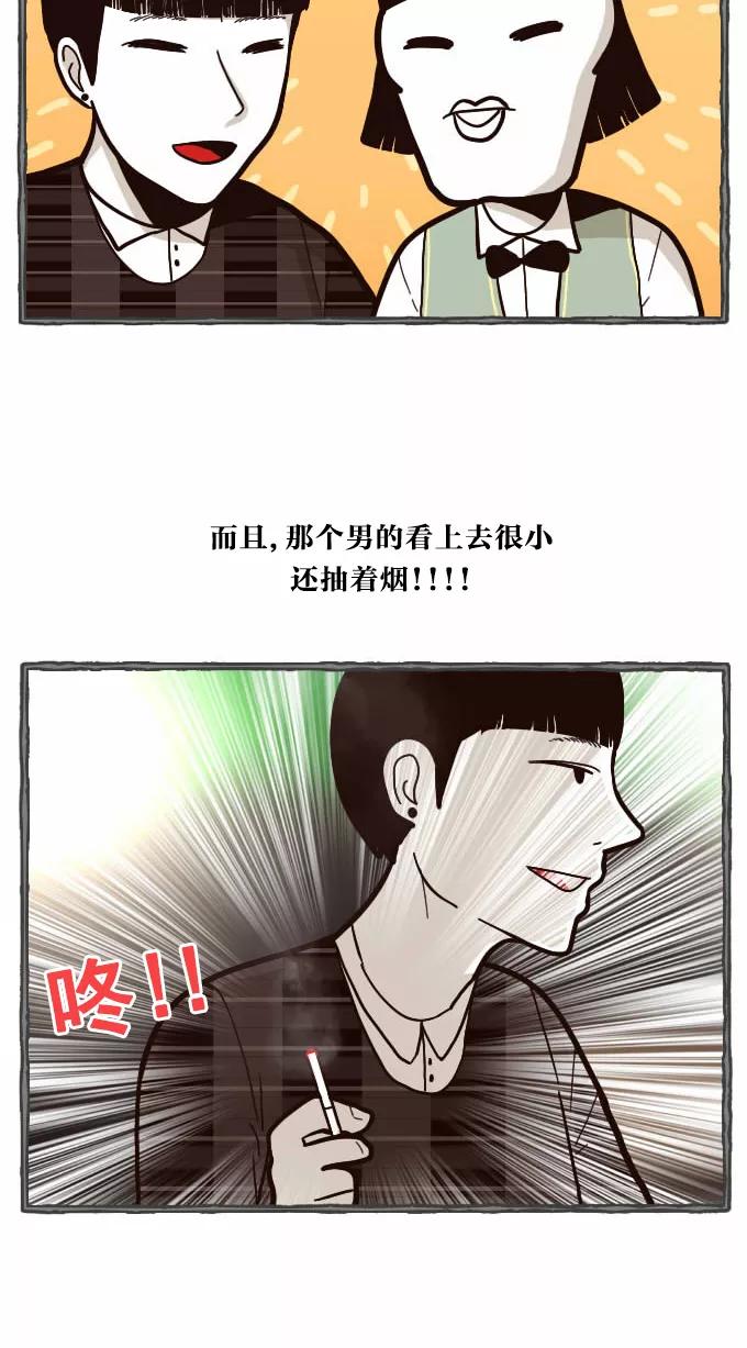 《嘎噢噢求爱大联盟》[第32话] 远美男之超级大妹控！上 第24页