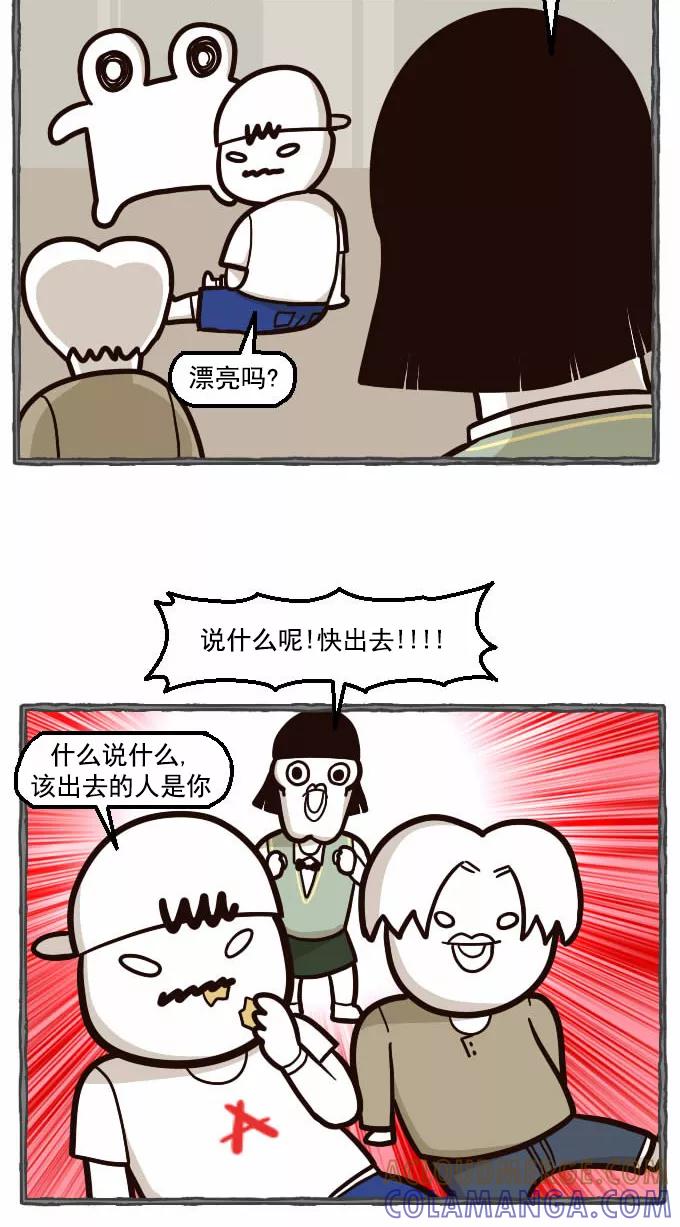 《嘎噢噢求爱大联盟》[第32话] 远美男之超级大妹控！上 第4页