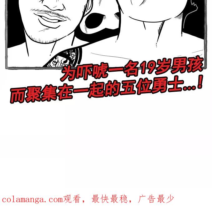 《嘎噢噢求爱大联盟》[第32话] 远美男之超级大妹控！上 第45页