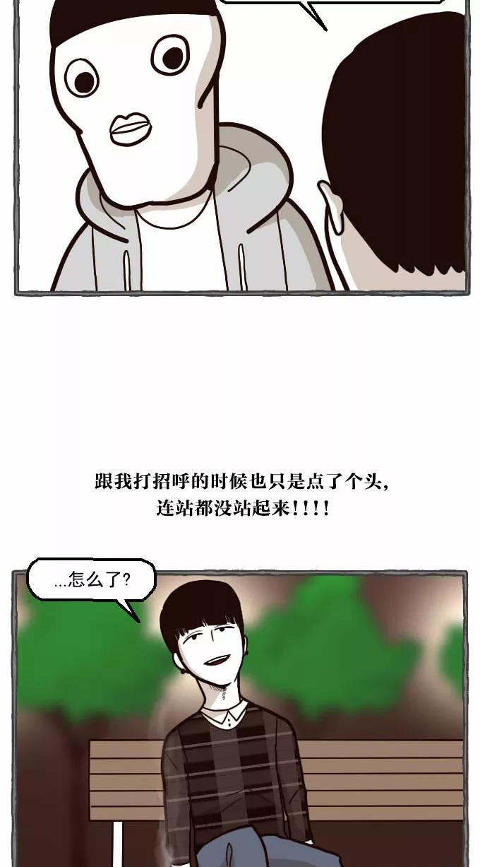 《嘎噢噢求爱大联盟》[第32话] 远美男之超级大妹控！上 第27页