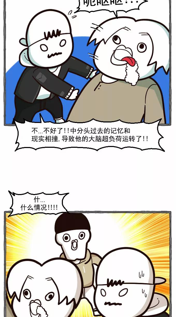 《嘎噢噢求爱大联盟》[第32话] 远美男之超级大妹控！上 第17页