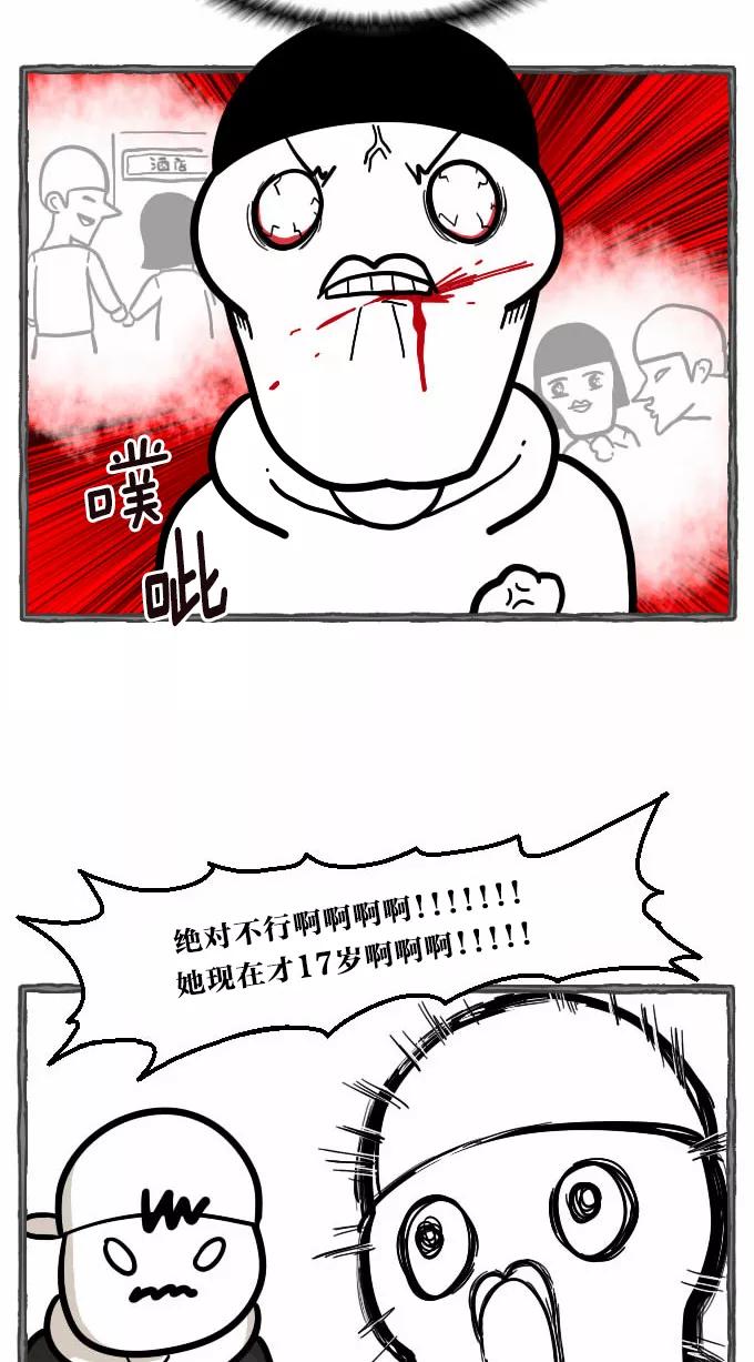 《嘎噢噢求爱大联盟》[第32话] 远美男之超级大妹控！上 第41页