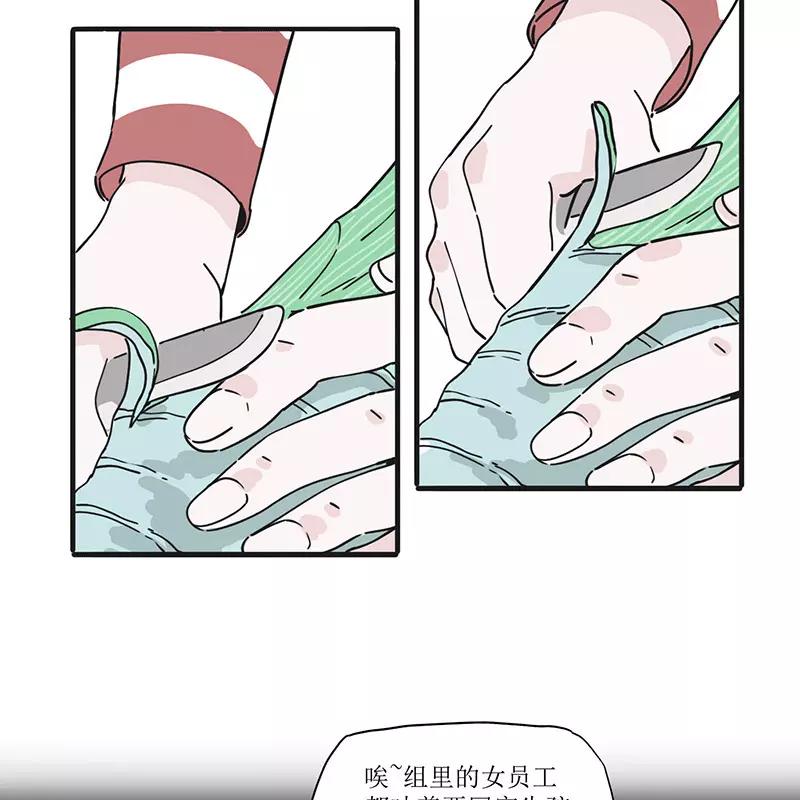 《寻找武陵人》[第33话] 背道而驰 第15页