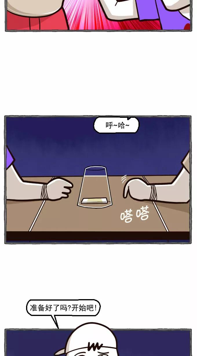 《嘎噢噢求爱大联盟》[第33话] 远美男之超级大妹控！中 第38页