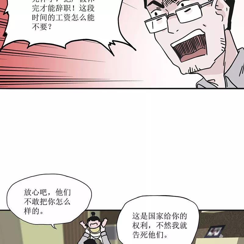 《寻找武陵人》[第33话] 背道而驰 第33页