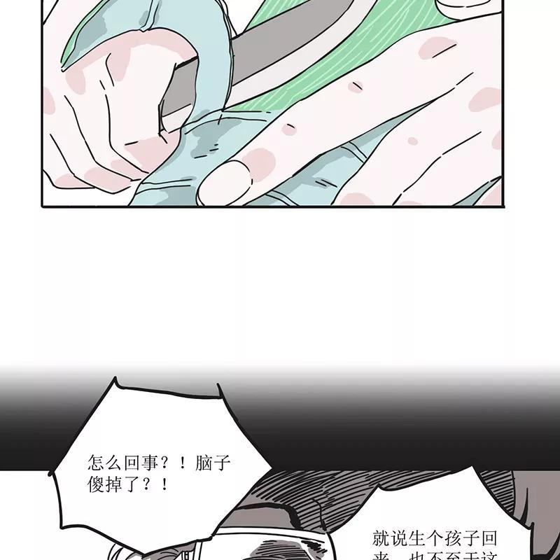 《寻找武陵人》[第33话] 背道而驰 第17页