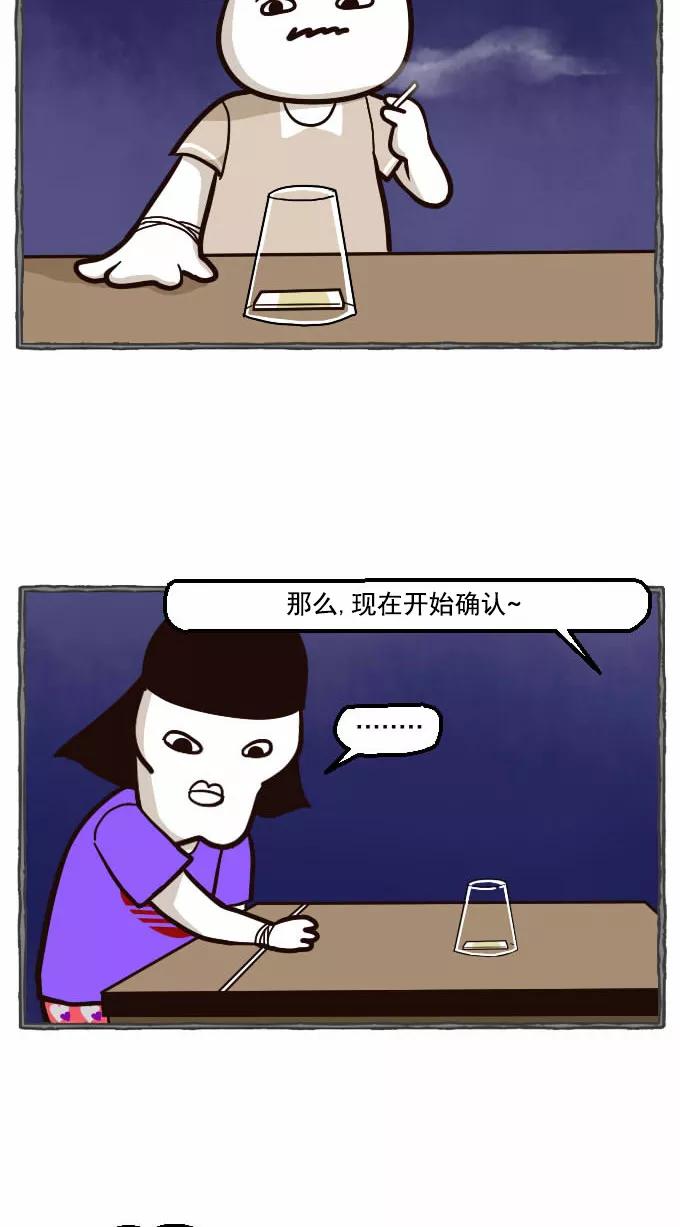 《嘎噢噢求爱大联盟》[第33话] 远美男之超级大妹控！中 第39页